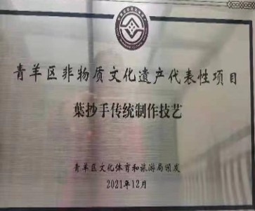 非物质文化遗产代表性项目